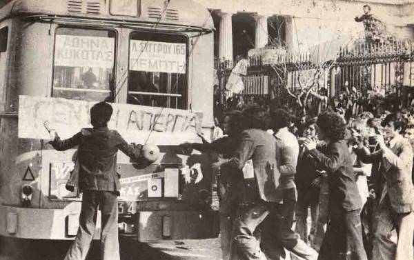 Για το Πολυτεχνείο