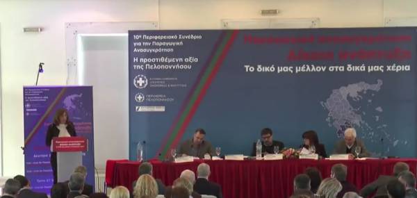 LIVE: 10ο Περιφερειακό Συνέδριo: Υποδομές και Πολιτικές για την Υγεία