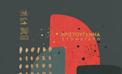 Συναυλία αγάπης στο Μέγαρο Χορού