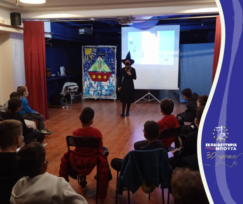 Η Βίβιαν - Ινώ Τσαμαδού στα Εκπαιδευτήρια Μπουγά