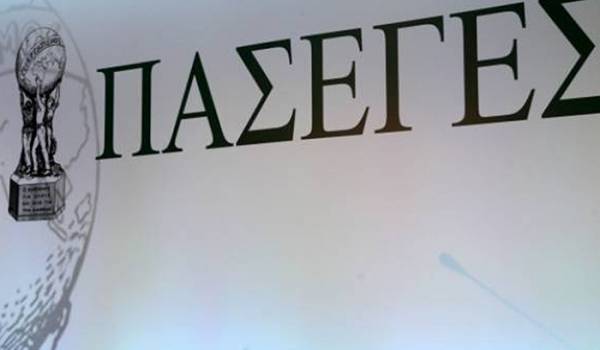 "Λουκέτο" στην ΠΑΣΕΓΕΣ μετά από 81 χρόνια