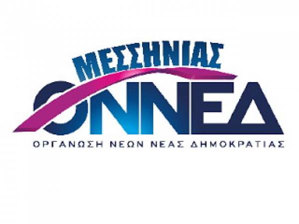 Καταδικάζει τη δολοφονία η ΟΝΝΕΔ Μεσσηνίας