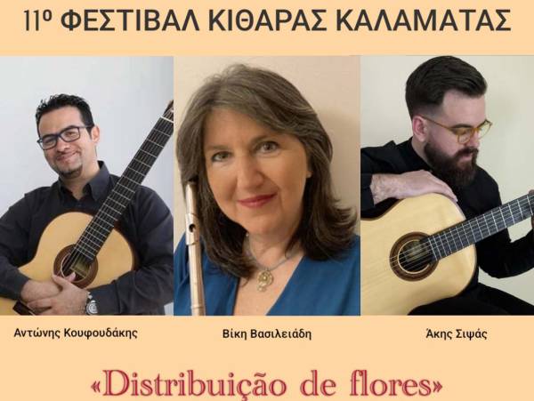Μουσική βραδιά απόψε στο Εργατικό Κέντρο Καλαμάτας
