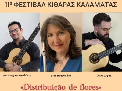 Μουσική βραδιά απόψε στο Εργατικό Κέντρο Καλαμάτας