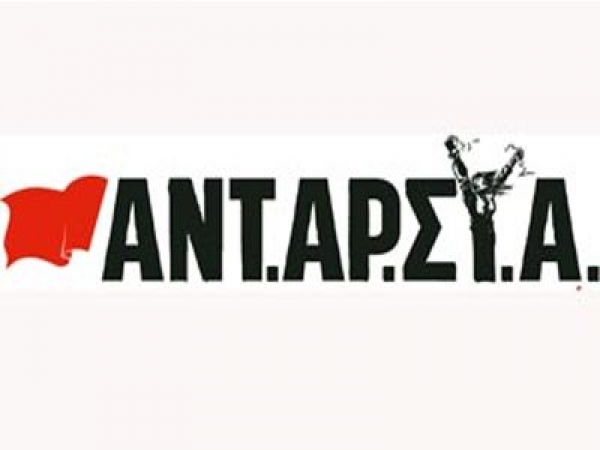 Εκδήλωση της ΑΝΤΑΡΣΥΑ στην Καλαμάτα
