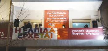 Ισχυρή αυτοδύναμη κυβέρνηση "βλέπει" η ΝΕ του ΣΥΡΙΖΑ Μεσσηνίας