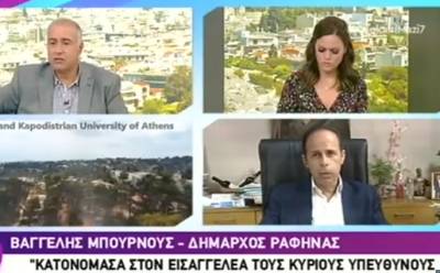 Δήμαρχος Ραφήνας: Περιφερειακή σύμβουλος πλαστογράφησε έγγραφο (Βίντεο)