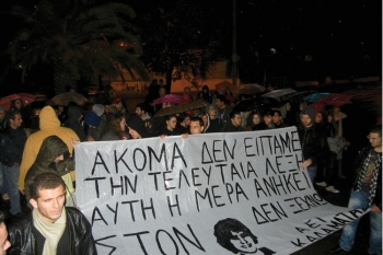 Πορείες στη μνήμη του Αλέξη Γρηγορόπουλου σε Καλαμάτα και Κυπαρισσία