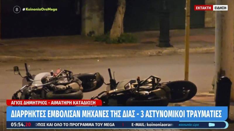 Άγιος Δημήτριος: Διαρρήκτες εμβόλισαν μηχανές της ΔΙ.ΑΣ. – 3 αστυνομικοί τραυματίες (Βίντεο)