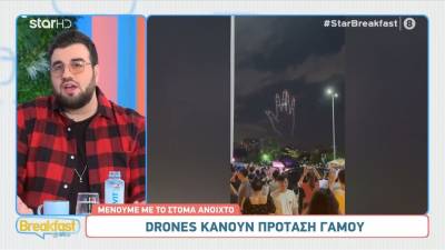 Drones κάνουν πρόταση γάμου! (βίντεο)