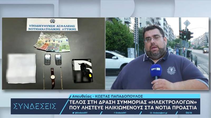 Τρεις συλλήψεις από την ΕΛ.ΑΣ για τη συμμορία των «ηλεκτρολόγων» – Στα 230.000 η λεία των ληστών