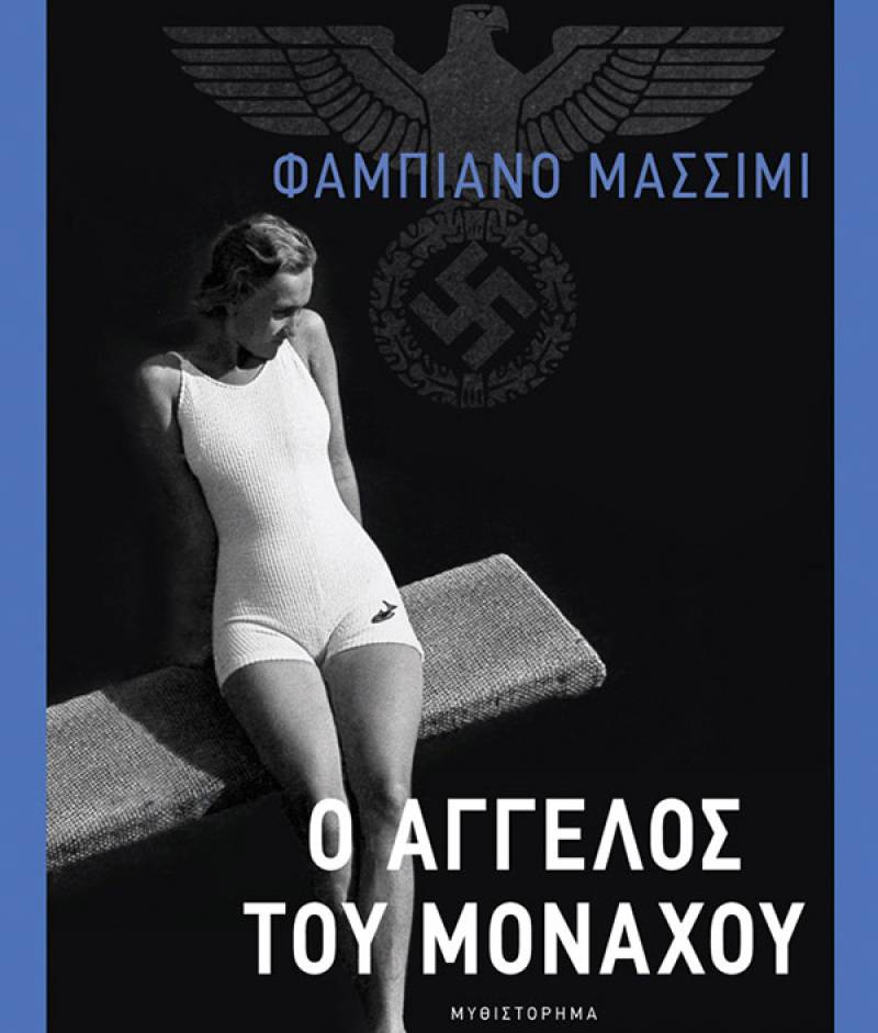 “Ο άγγελος του Μονάχου” από το Φαμπιάνο Μάσσιμι