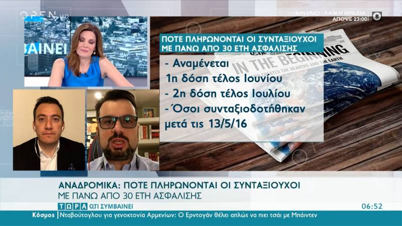 Αναδρομικά: Πότε πληρώνονται οι συνταξιούχοι με πάνω από 30 έτη ασφάλισης (Βίντεο)