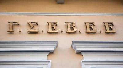 ΓΣΕΒΕΕ: Οι ευνοϊκές διατάξεις για το ενεργειακό κόστος να επεκταθούν και στα επαγγελματικά τιμολόγια