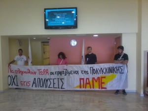 Διαμαρτυρία ΠΑΜΕ και Σωματείου για την Πολυκλινική Τρίπολης