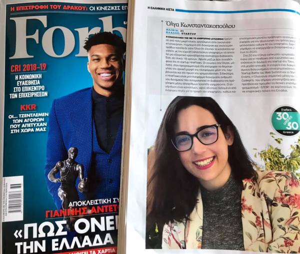 Στη λίστα του “Forbes” η Ολγα Κωνσταντακοπούλου