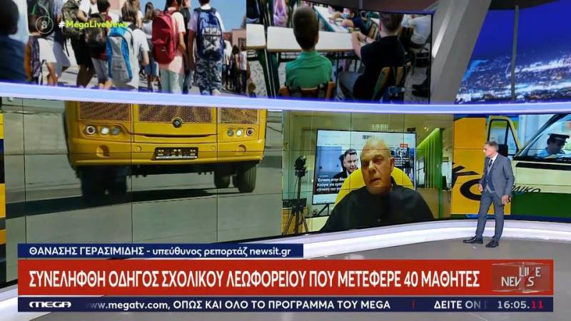 Συνελήφθη για 3η φορά οδηγός σχολικού που μετέφερε μαθητές χωρίς δίπλωμα (βίντεο)