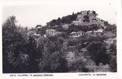 Το Φρούριο παλιά...