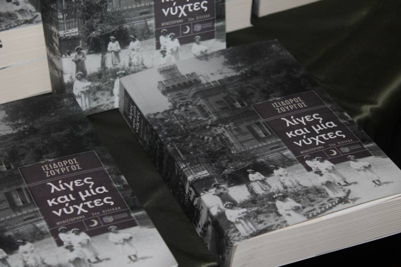 Παρουσιάζεται στην Καλαμάτα το βιβλίο του Ισίδωρου Ζουργού