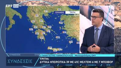 Καιρός σήμερα (12/8): Ισχυροί βοριάδες σε Κυκλάδες, Εύβοια και Αττική – Θερμοκρασίες έως 41 βαθμούς