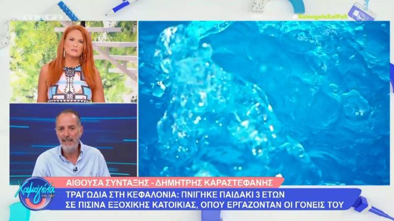 Κεφαλονιά: Η μητέρα έβλεπε το 3χρονο αγοράκι της να πνίγεται αλλά δεν ήξερε κολύμπι