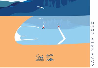 Πολιτιστικό Καλοκαίρι 2020 στην Καλαμάτα - Αναλυτικά οι εκδηλώσεις (βίντεο)