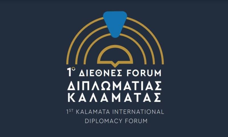Ξεκινά σήμερα το Διεθνές Forum Διπλωματίας