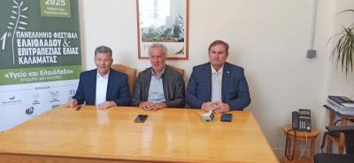 Ξεκινά αύριο το 11ο Φεστιβάλ Ελαιολάδου και Επιτραπέζιας Ελιάς Καλαμάτας