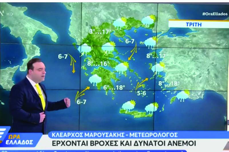 Αλλάζει ο καιρός σήμερα – Πέφτει η θερμοκρασία (βίντεο)