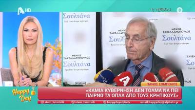 Π. Σόμπολος: «Καμία κυβέρνηση δεν τολμά να πάρει τα όπλα από τους Κρητικούς»