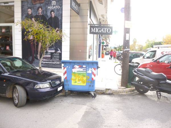 Ο κάδος εμποδίζει τους πεζούς