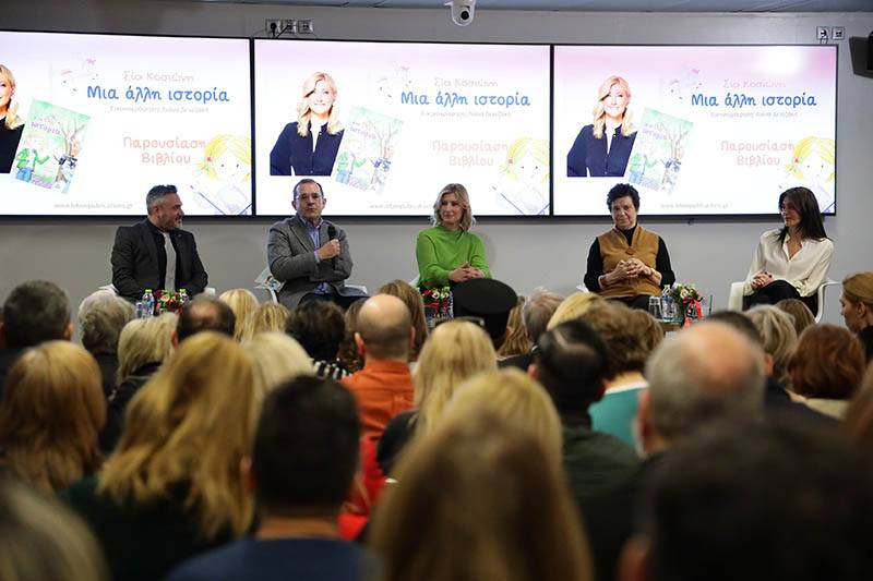 Η Σία Κοσιώνη παρουσίασε το πρώτο της βιβλίο "Μια άλλη ιστορία"