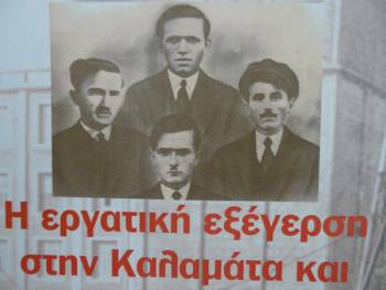 Εκδήλωση μνήμης για τους φονευθέντες λιμενεργάτες