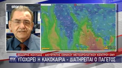 Κολυδάς: Υποχωρεί η κακοκαιρία, διατηρείται ο παγετός - Πότε έρχεται νέα ψυχρή εισβολή (Βίντεο)