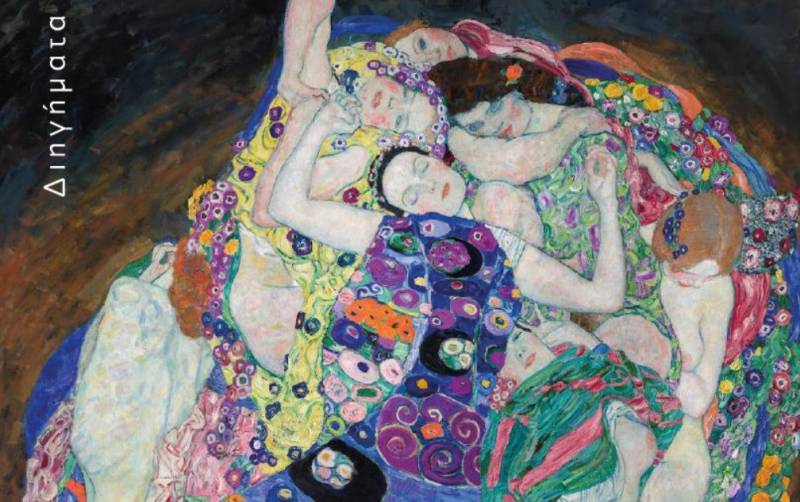 Την Τετάρτη η παρουσίαση βιβλίου της Αντωνίας Παυλάκου