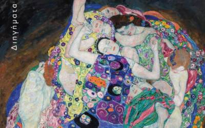 Την Τετάρτη η παρουσίαση βιβλίου της Αντωνίας Παυλάκου