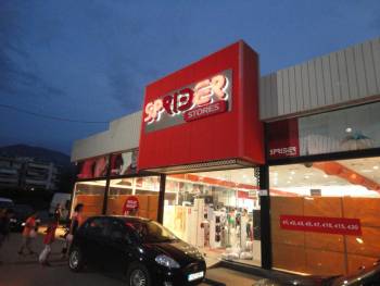 Συγκέντρωση συμπαράστασης στους 18 απολυμένους του Sprider στην Καλαμάτα