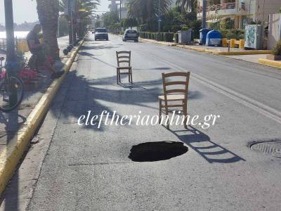 Καθίζηση του οδοστρώματος επί της Ναυαρίνου - Άνοιξε μεγάλη τρύπα (φωτογραφίες)