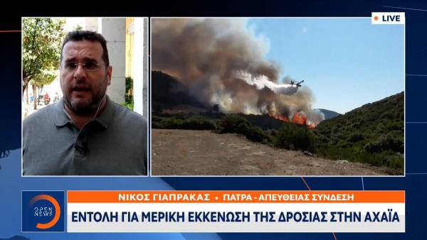 Πυρκαγιά στην Αχαΐα - Εκκενώθηκε προληπτικά η Δροσιά (βίντεο)