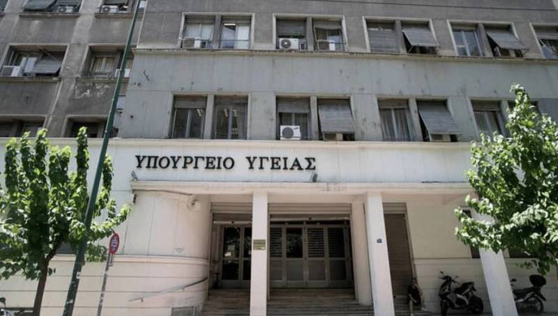 Σε δημόσια διαβούλευση νομοσχέδιο του υπουργείου Υγείας - Όλα όσα προβλέπει
