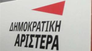Τέσσερις Μεσσήνιοι στη νέα Κεντρική Επιτροπή της ΔΗΜΑΡ