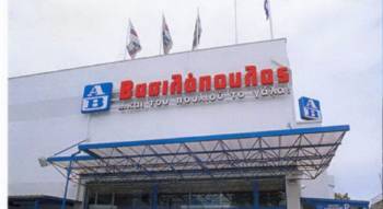 Συγκέντρωση διαμαρτυρίας στο "ΑΒ Βασιλόπουλος"