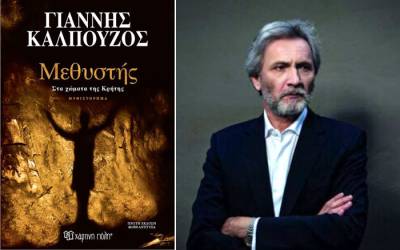 Παρουσίαση μυθιστορήματος του Γιάννη Καλπούζου στην Κορώνη