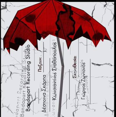 ''Ευτυχισμένες Μέρες'' από σήμερα στην Καλαμάτα