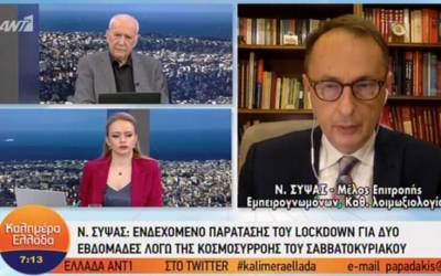 Σύψας για σχολεία: Μπορεί να ξανακλείσουν - Γνωρίζαμε ότι το άνοιγμα θα έχει επίδραση στην επιδημία (Βίντεο)