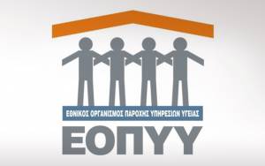 Ο ΕΟΠΥΥ για τις εξετάσεις στα εργαστήρια της Μεσσηνίας