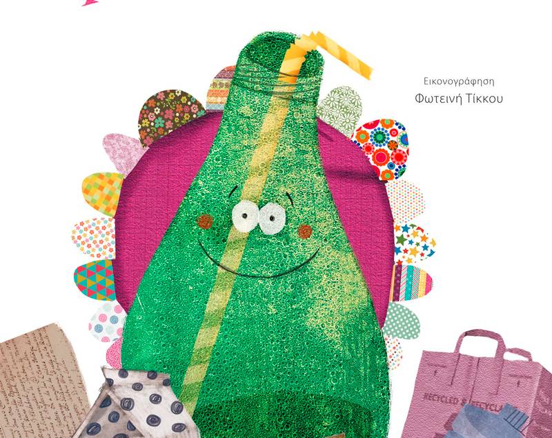 “Γκαζόζα Α.Α.Α.” από τη Μεσσήνια Τζένη Κουτσοδημητροπούλου