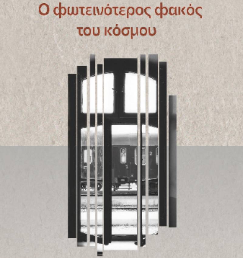 Γιώργος Κασαπίδης: "Ο φωτεινότερος φακός του κόσμου"