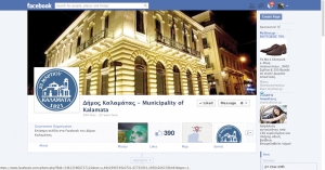 Στην "κοινωνική δικτύωση" πέρασε ο Δήμος Καλαμάτας