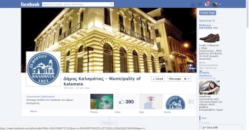 Στην "κοινωνική δικτύωση" πέρασε ο Δήμος Καλαμάτας